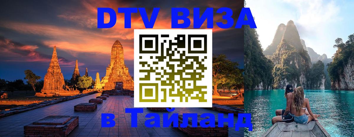 Сколько стоит DTV виза — актуальные цены, оформление даже без документов - Богота  03.10.2025 